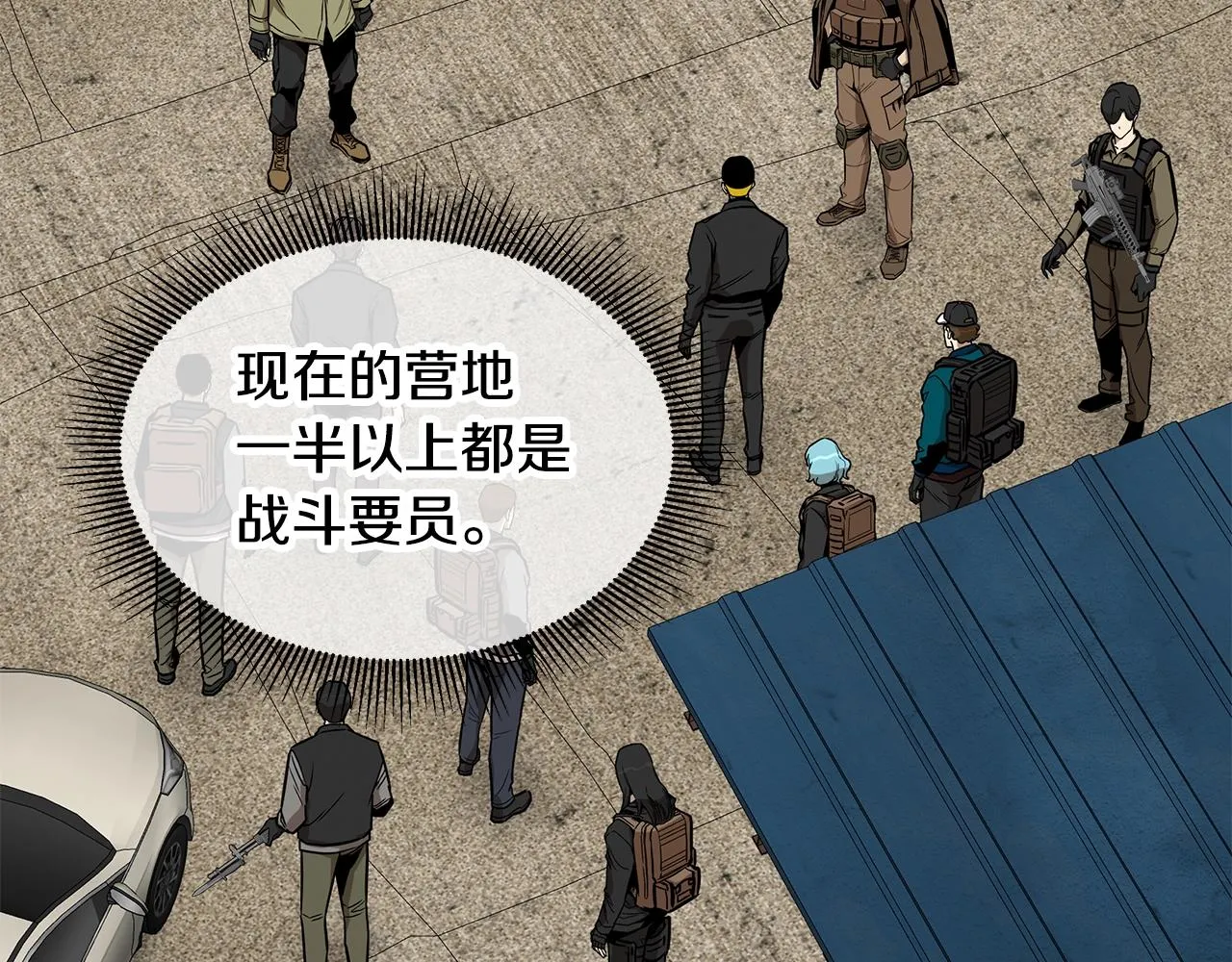 第132话 为种族而战 第73页