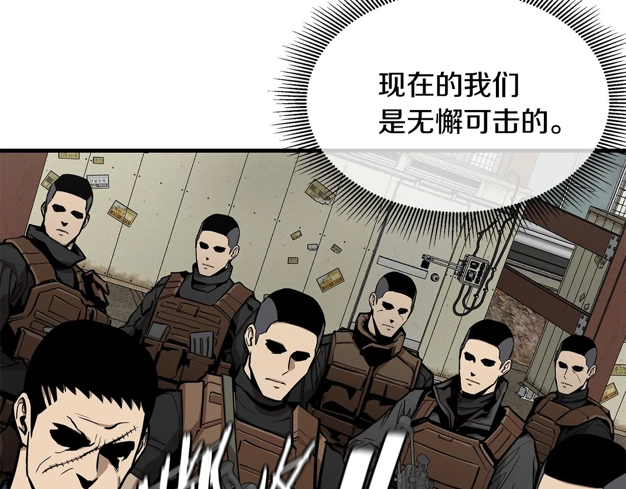 第132话 为种族而战 第75页