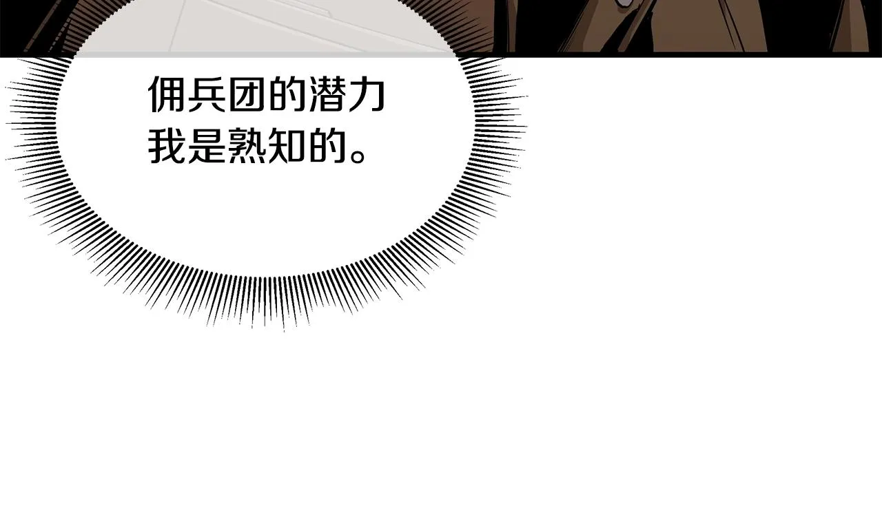 第132话 为种族而战 第77页