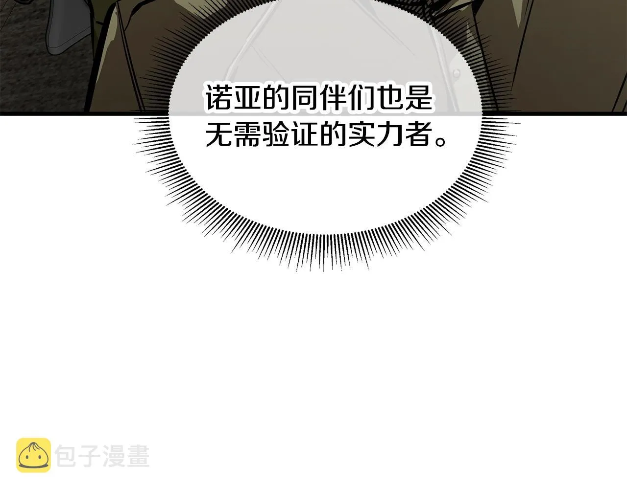 第132话 为种族而战 第80页
