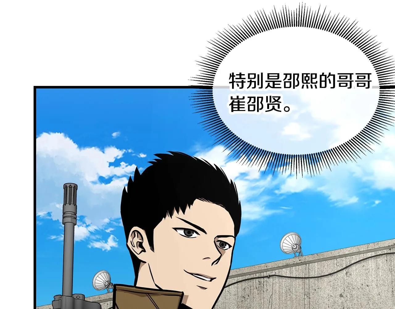 第132话 为种族而战 第81页