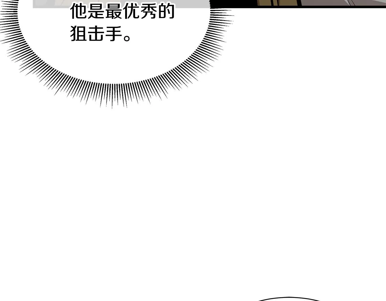 第132话 为种族而战 第83页