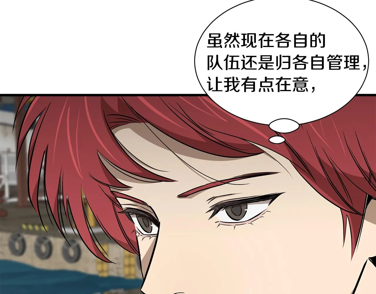 第132话 为种族而战 第84页