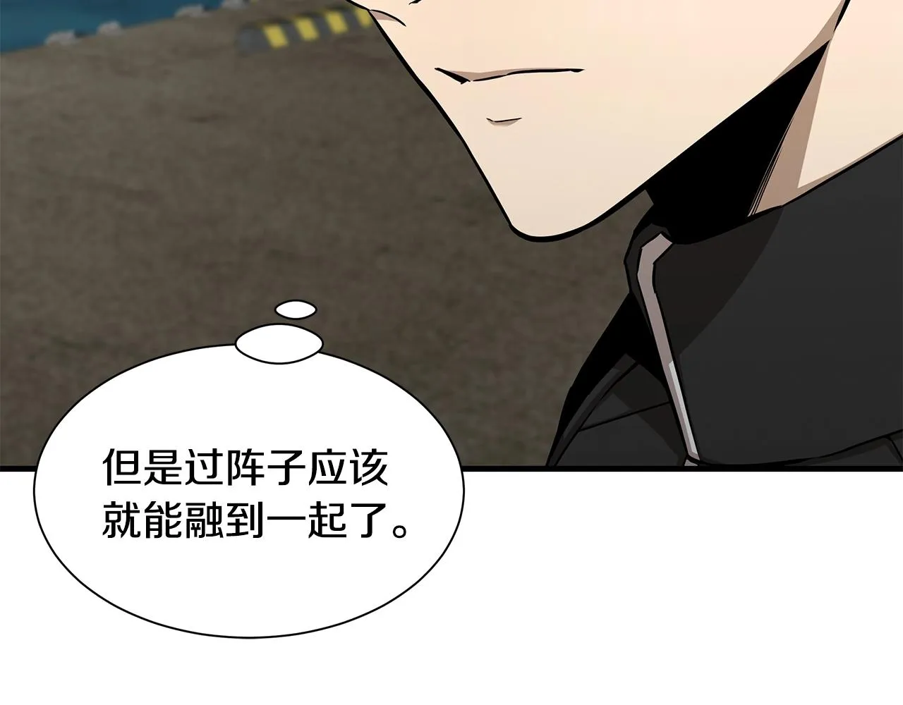第132话 为种族而战 第85页
