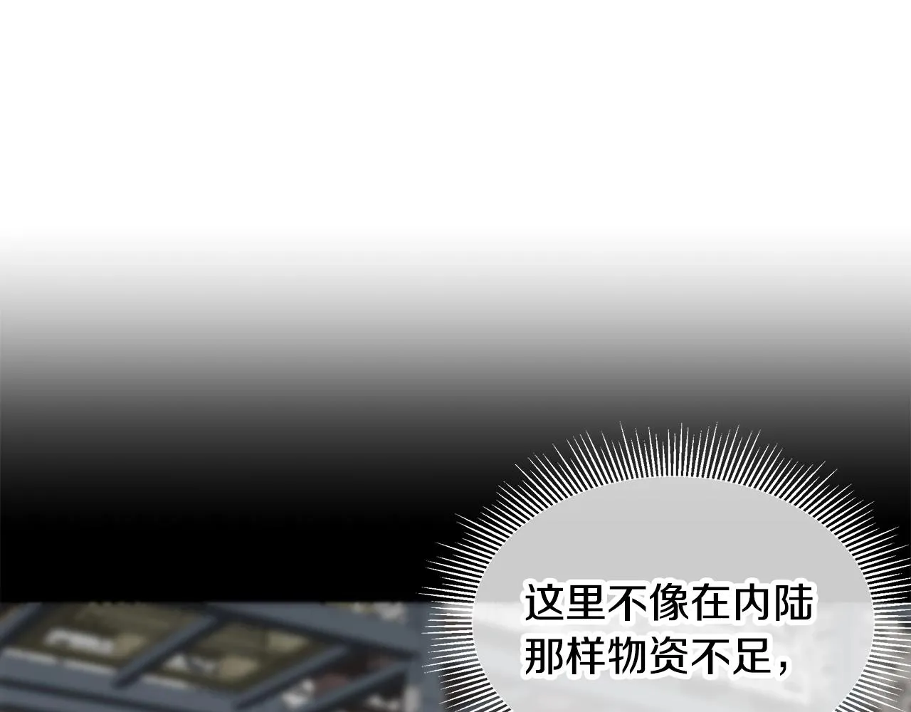第132话 为种族而战 第86页