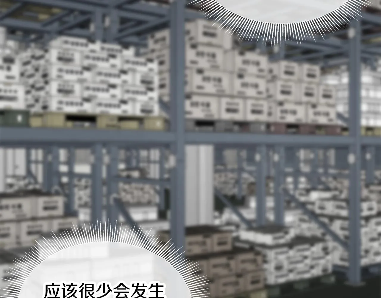 第132话 为种族而战 第87页