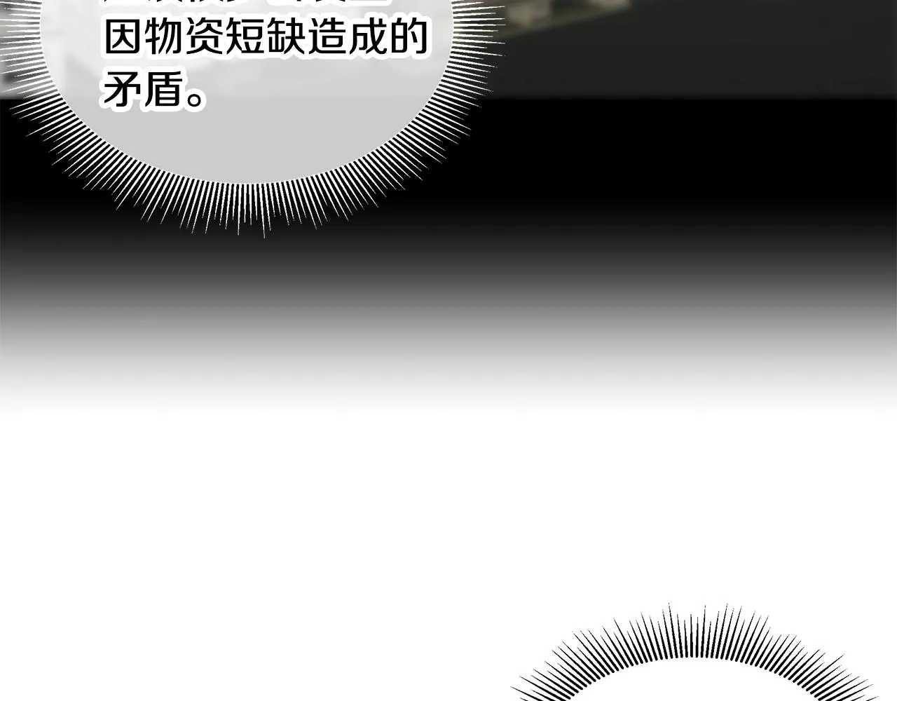 第132话 为种族而战 第88页