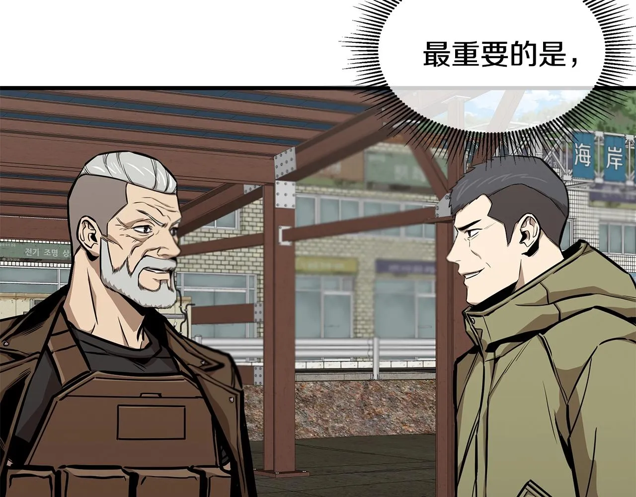 第132话 为种族而战 第89页