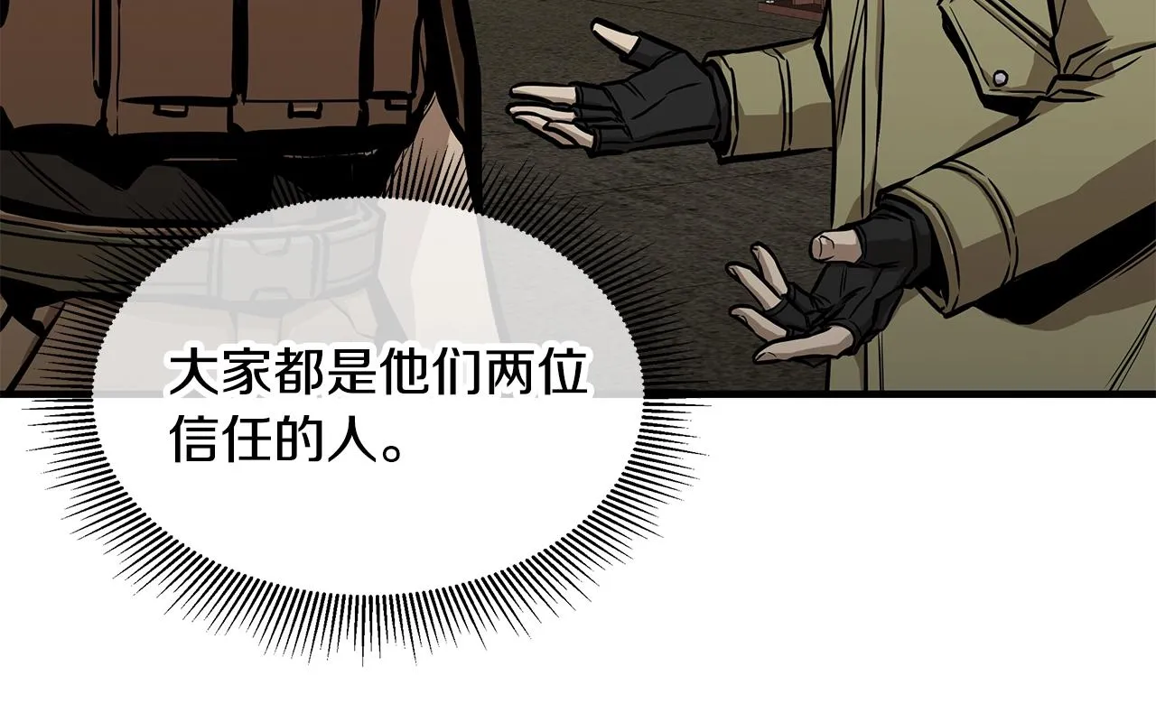 第132话 为种族而战 第90页