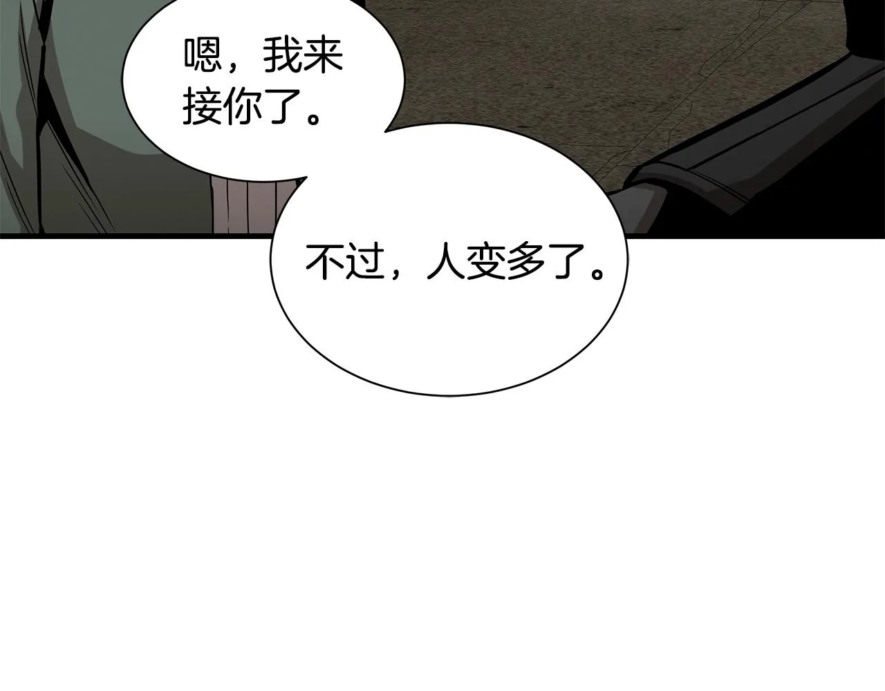 第132话 为种族而战 第95页
