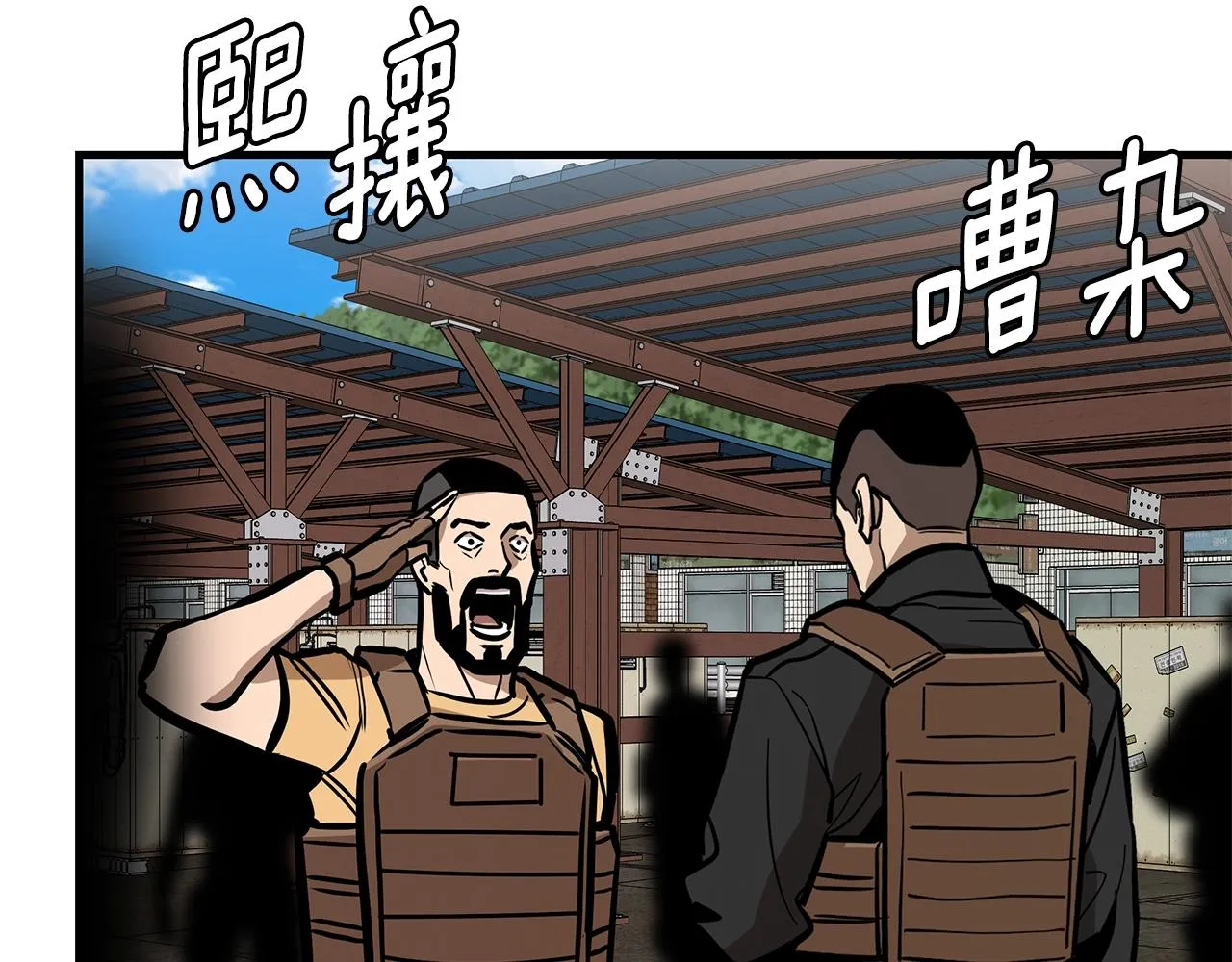 第132话 为种族而战 第96页