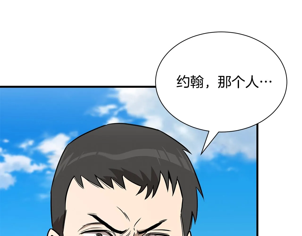 第132话 为种族而战 第98页