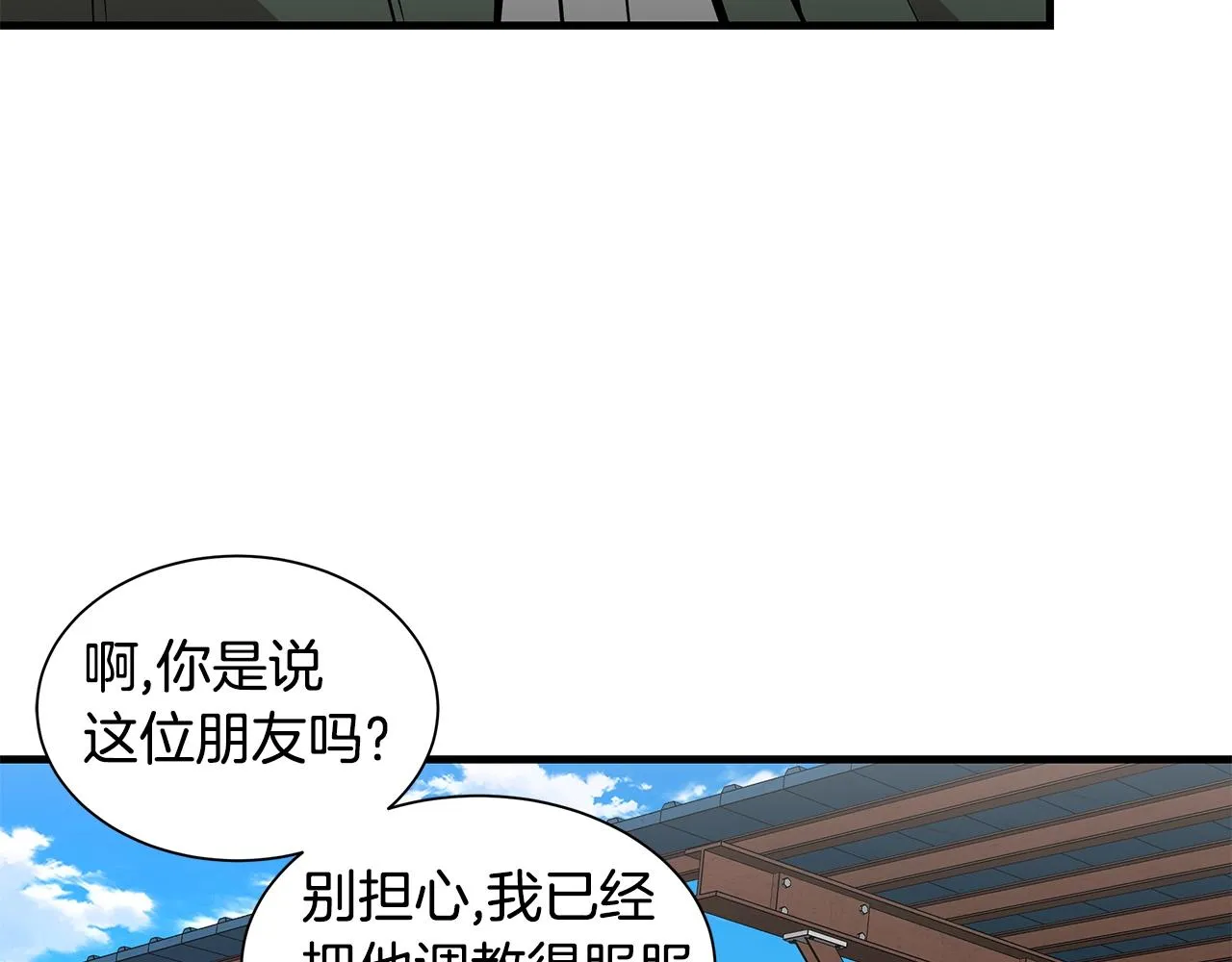 第132话 为种族而战 第100页