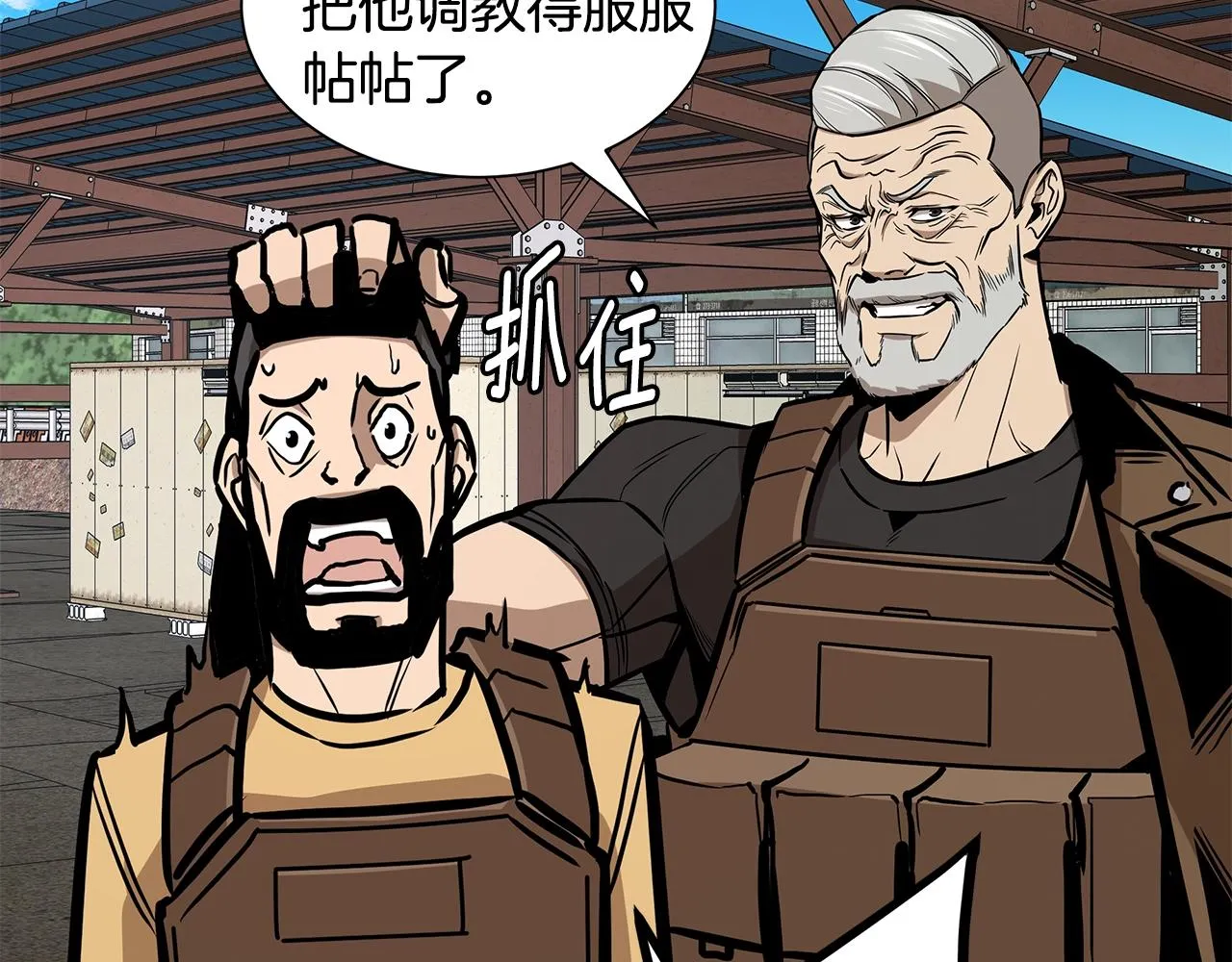 第132话 为种族而战 第101页
