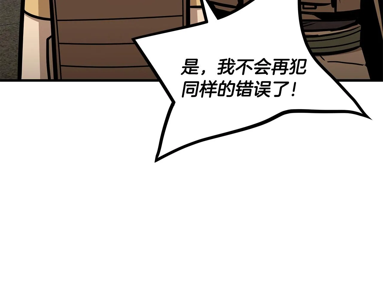 第132话 为种族而战 第102页