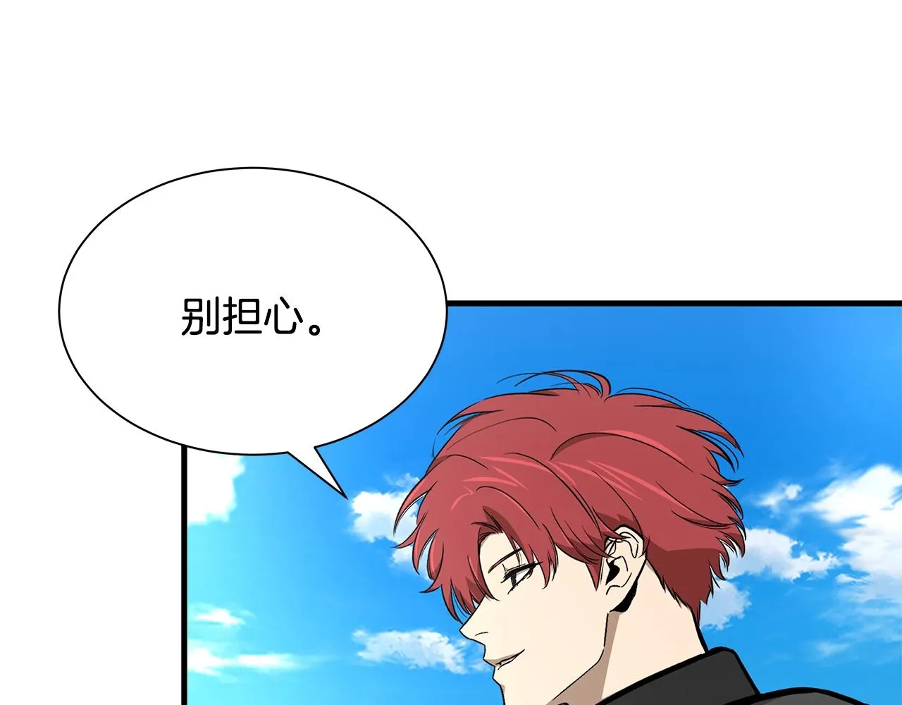 第132话 为种族而战 第103页