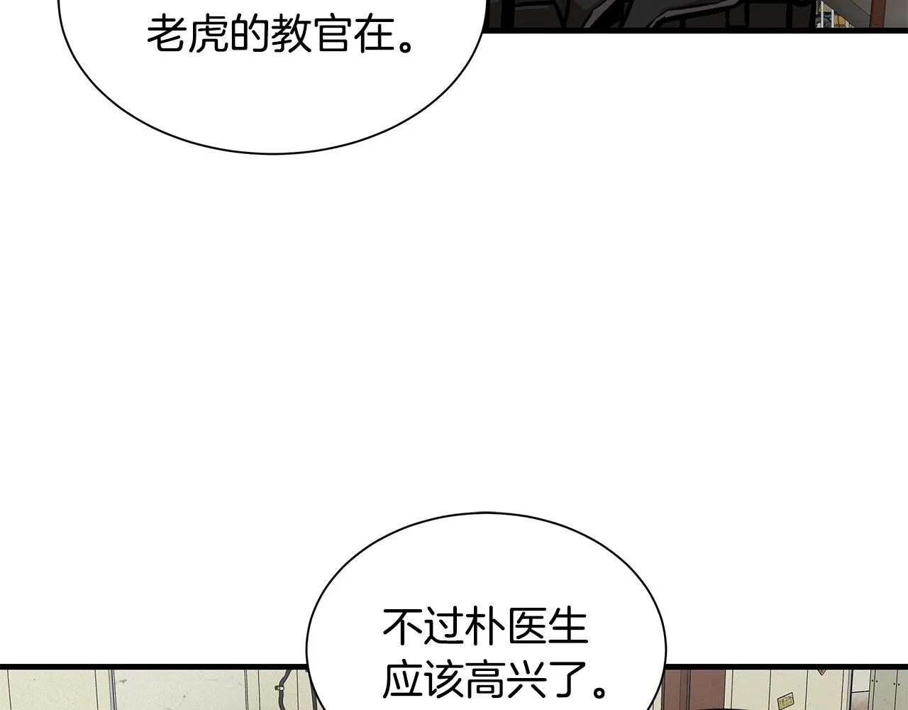 第132话 为种族而战 第105页