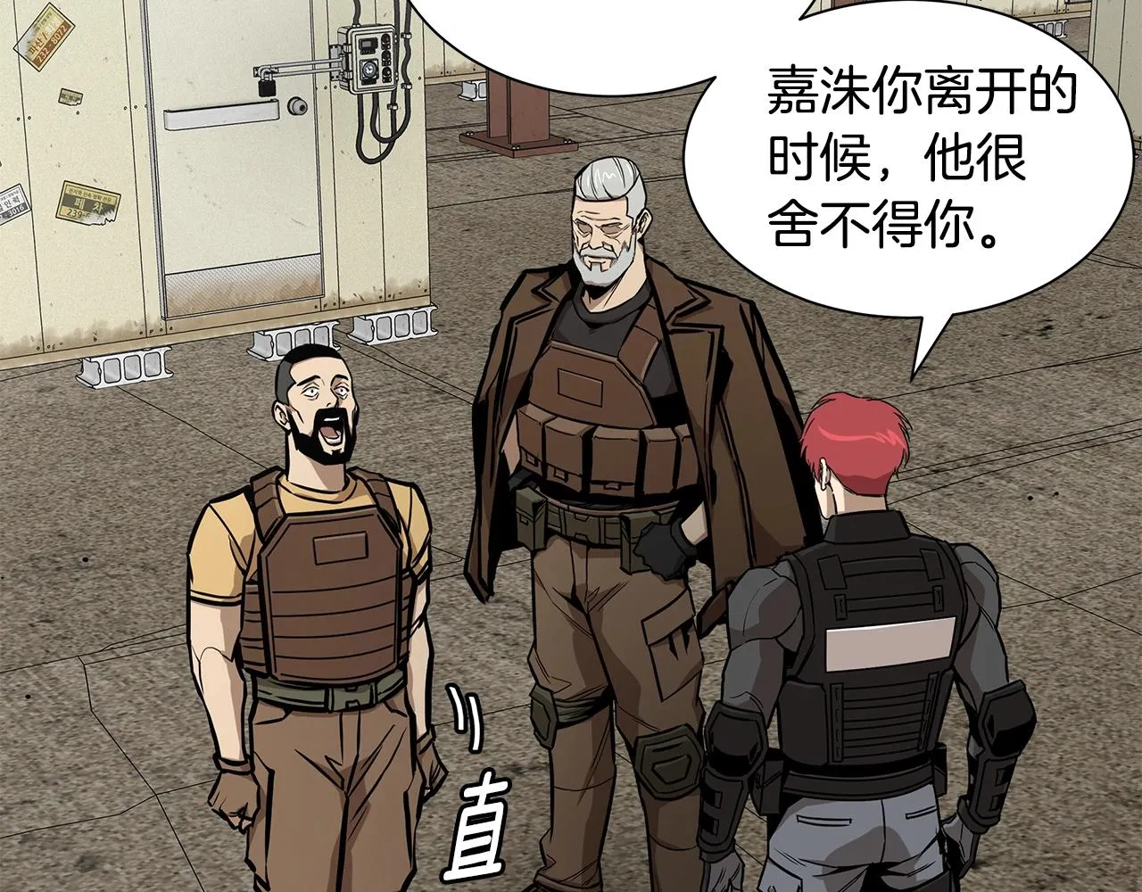 第132话 为种族而战 第106页