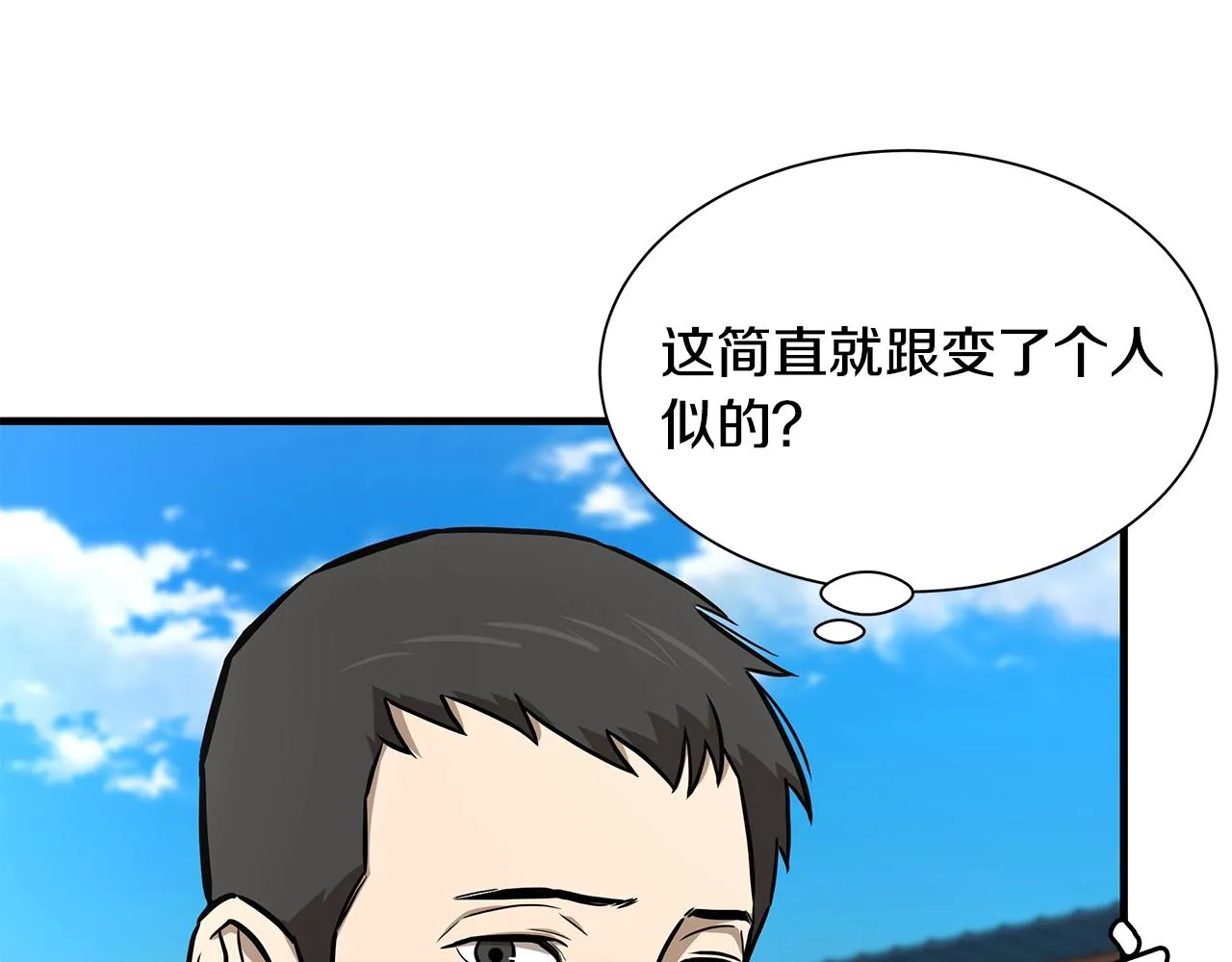 第132话 为种族而战 第108页