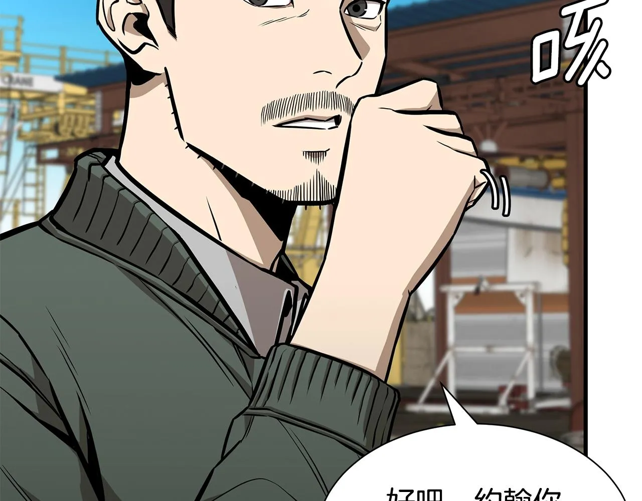 第132话 为种族而战 第109页