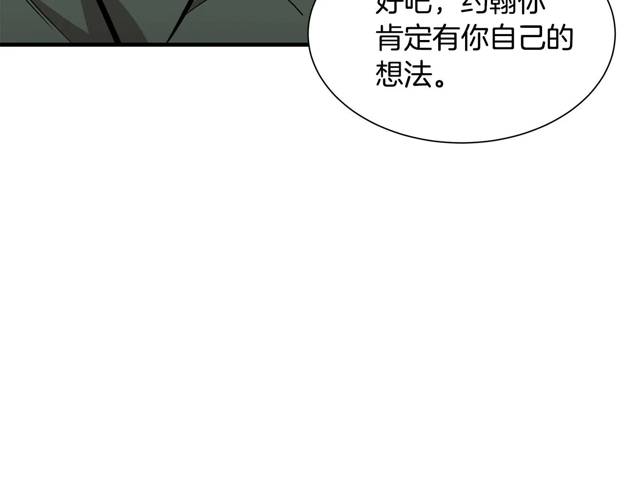 第132话 为种族而战 第110页