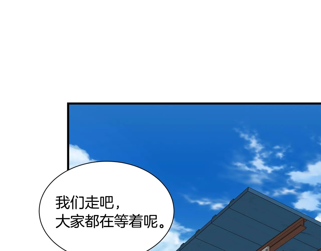 第132话 为种族而战 第111页