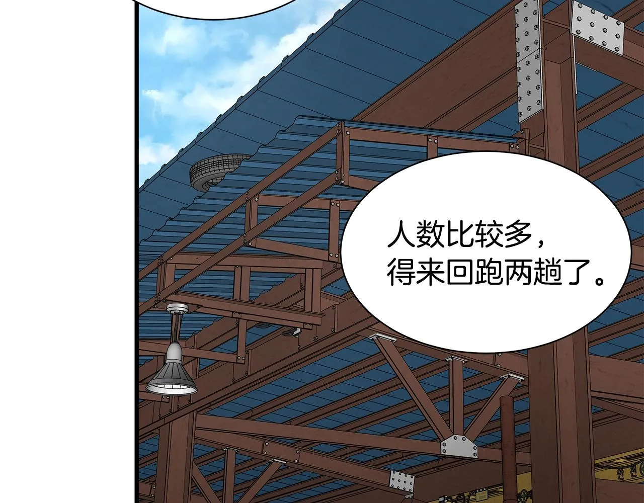 第132话 为种族而战 第112页