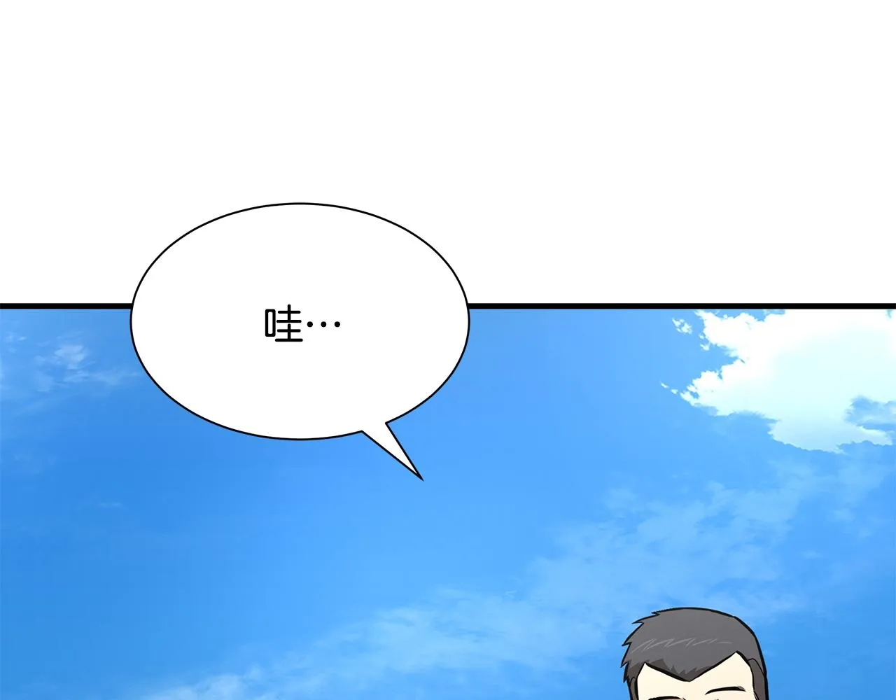 第132话 为种族而战 第118页