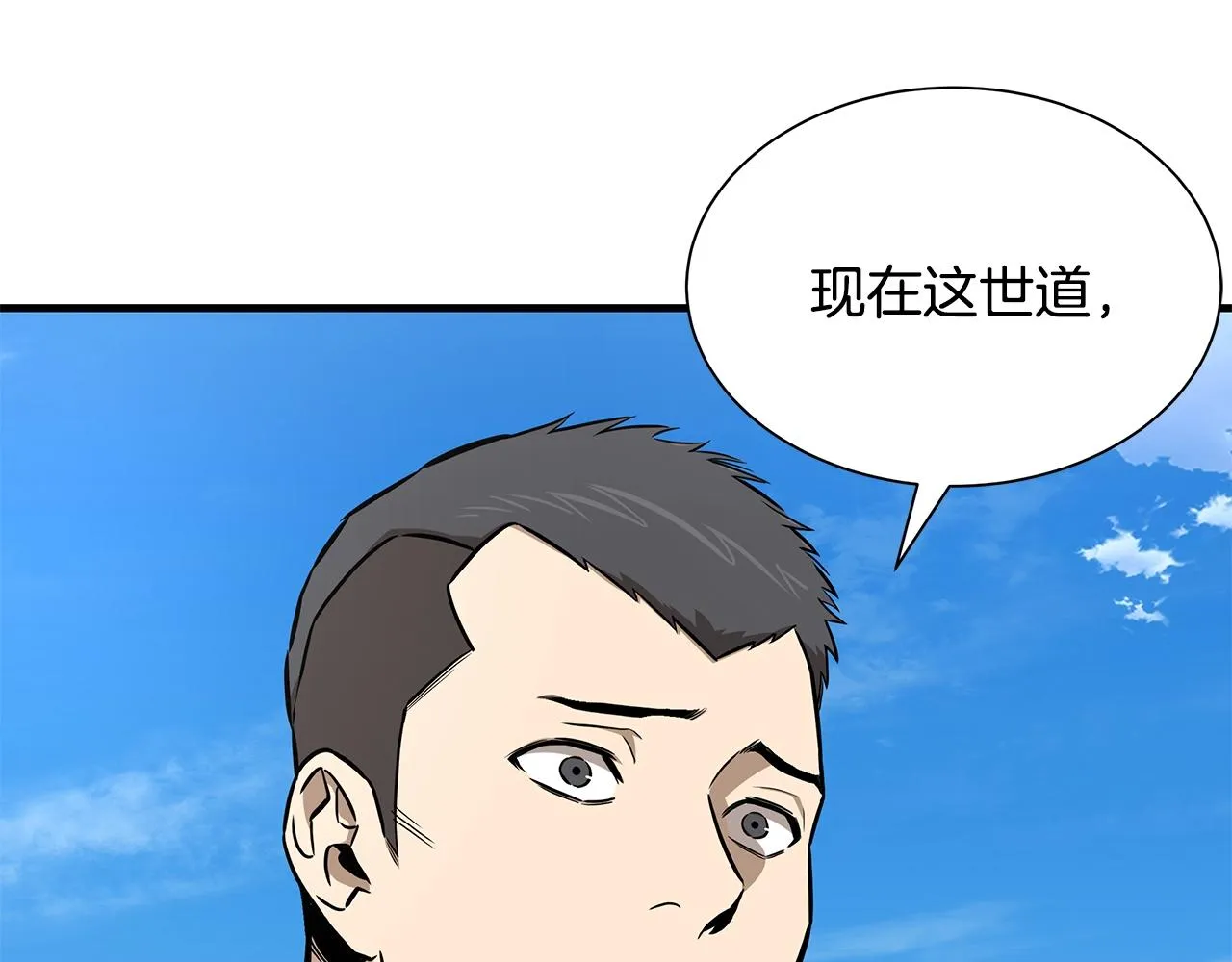 第132话 为种族而战 第124页
