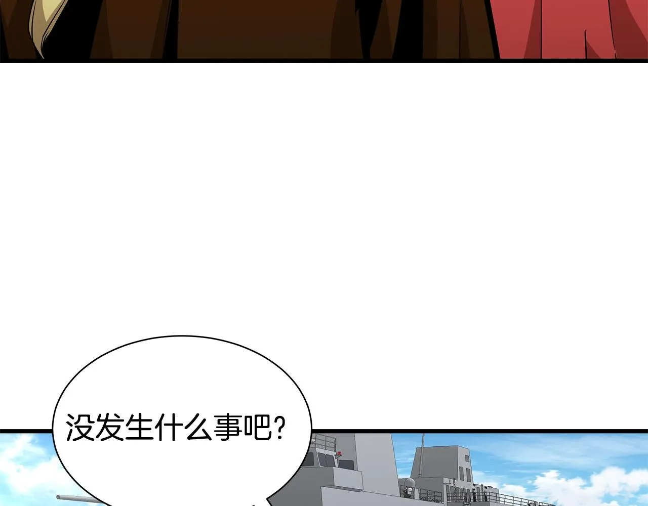 第132话 为种族而战 第131页