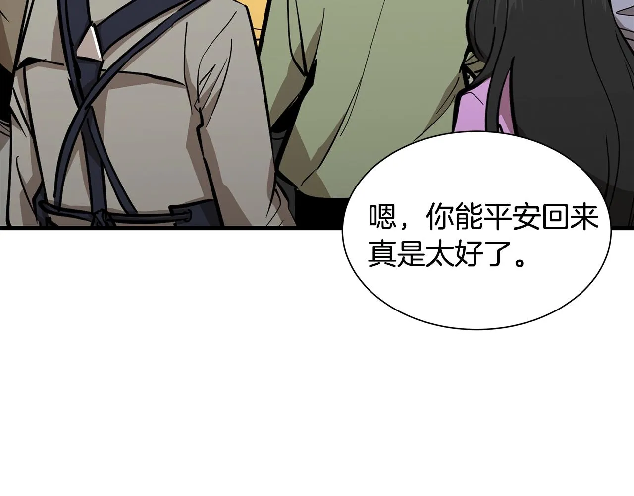 第132话 为种族而战 第133页