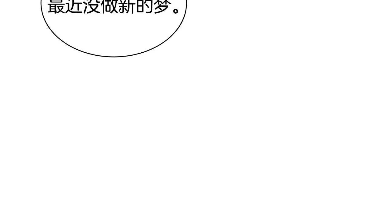 第132话 为种族而战 第140页
