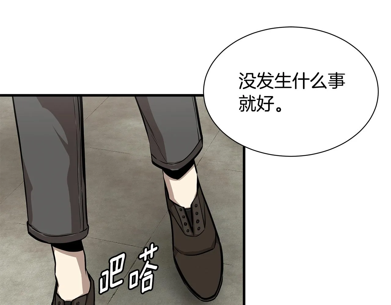 第132话 为种族而战 第141页