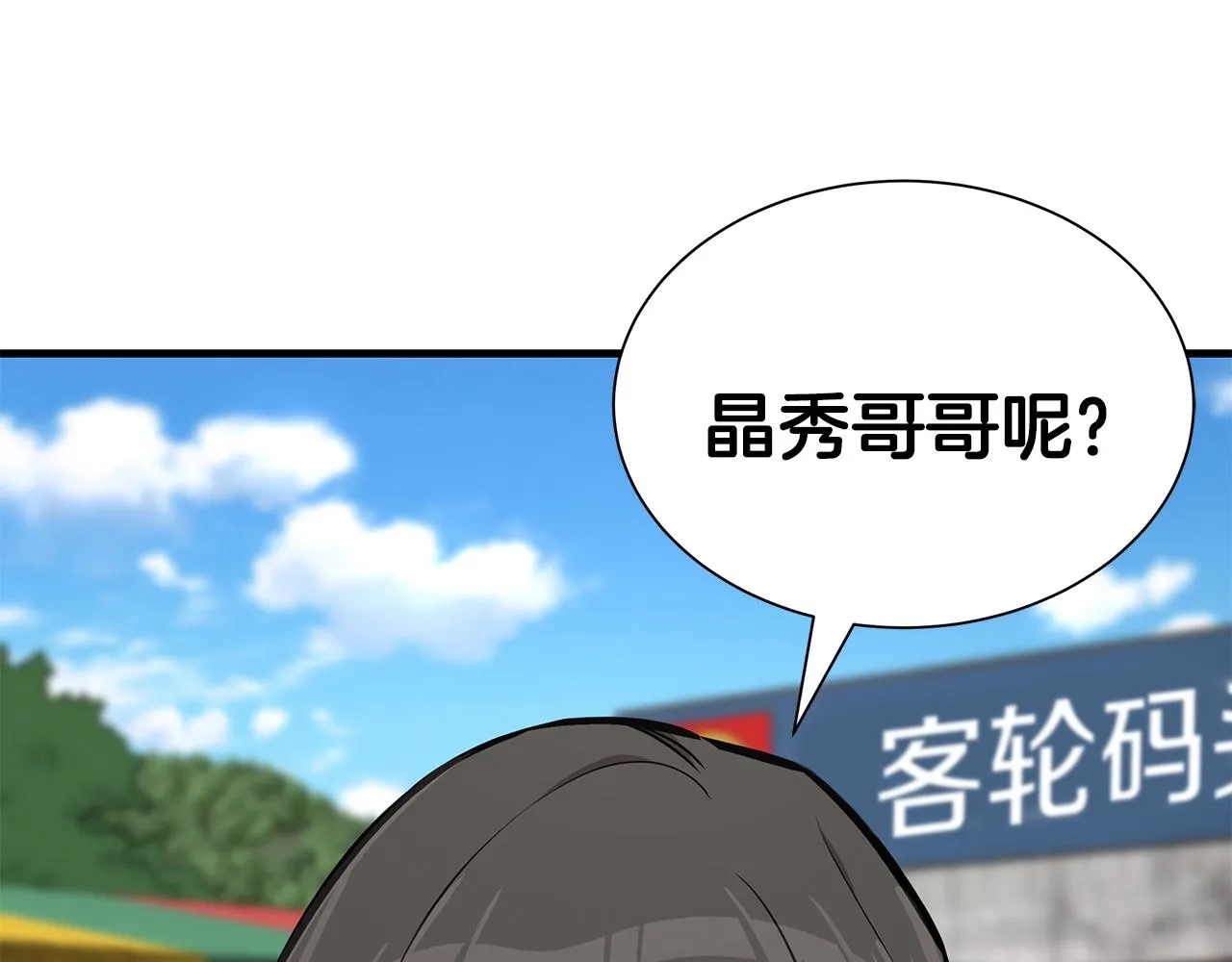 第132话 为种族而战 第145页