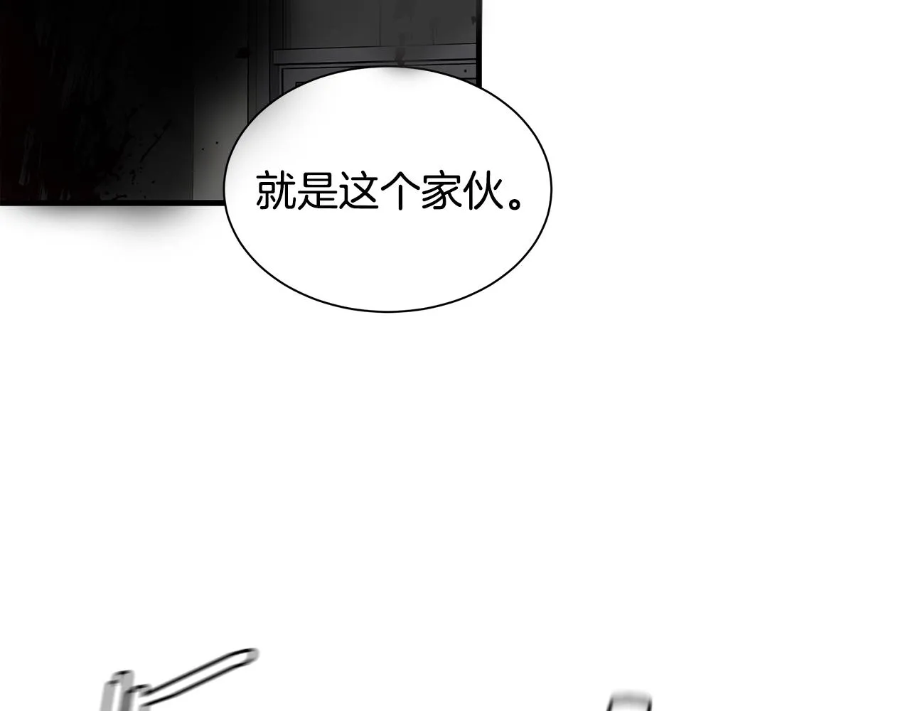 第131话 贞美之死 第16页