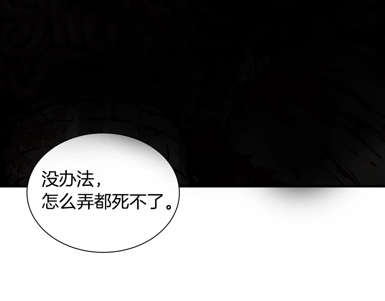 第131话 贞美之死 第19页
