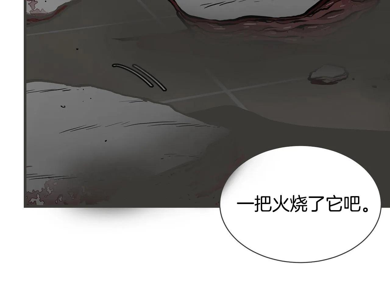 第131话 贞美之死 第21页