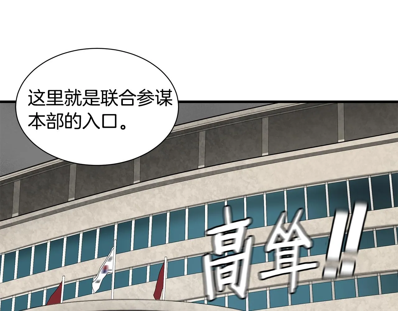 第131话 贞美之死 第26页