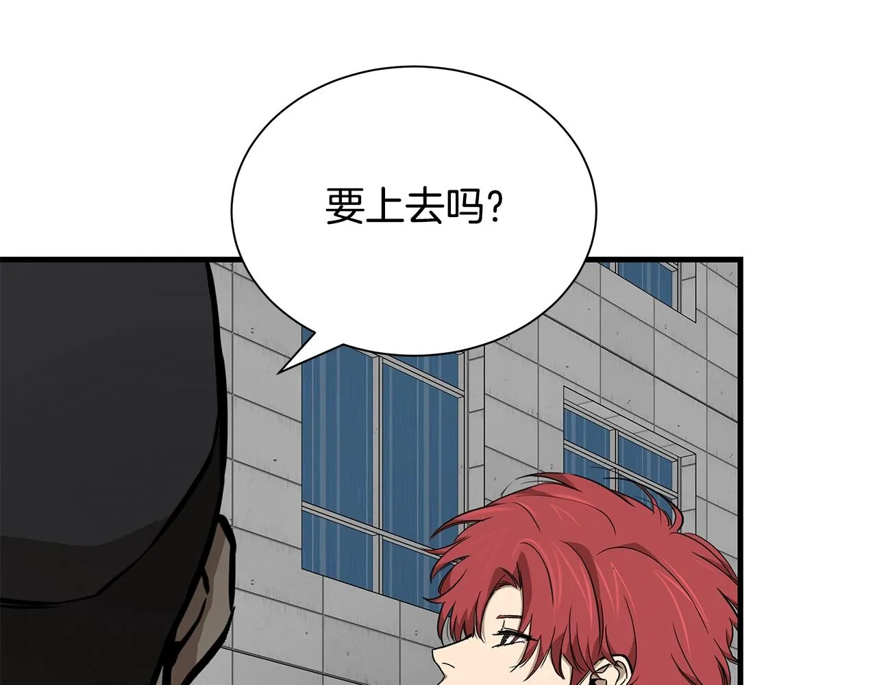 第131话 贞美之死 第29页