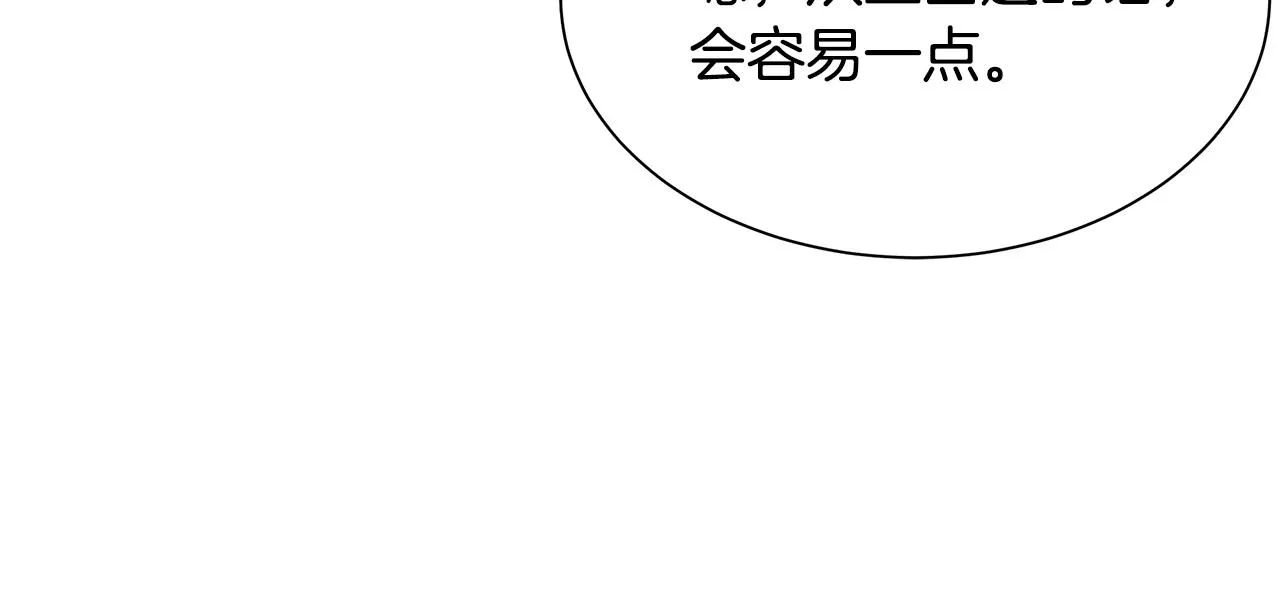 第131话 贞美之死 第31页