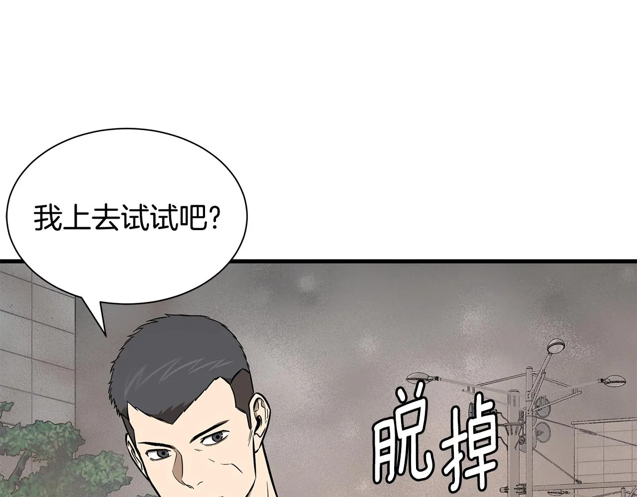第131话 贞美之死 第34页