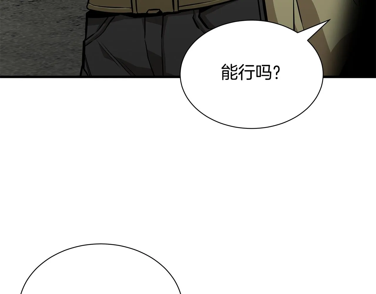 第131话 贞美之死 第36页