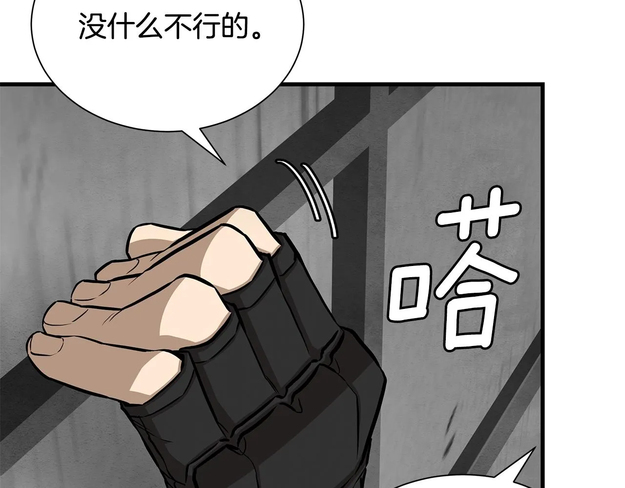 第131话 贞美之死 第37页