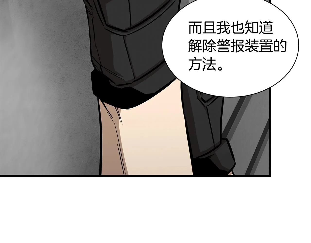 第131话 贞美之死 第38页