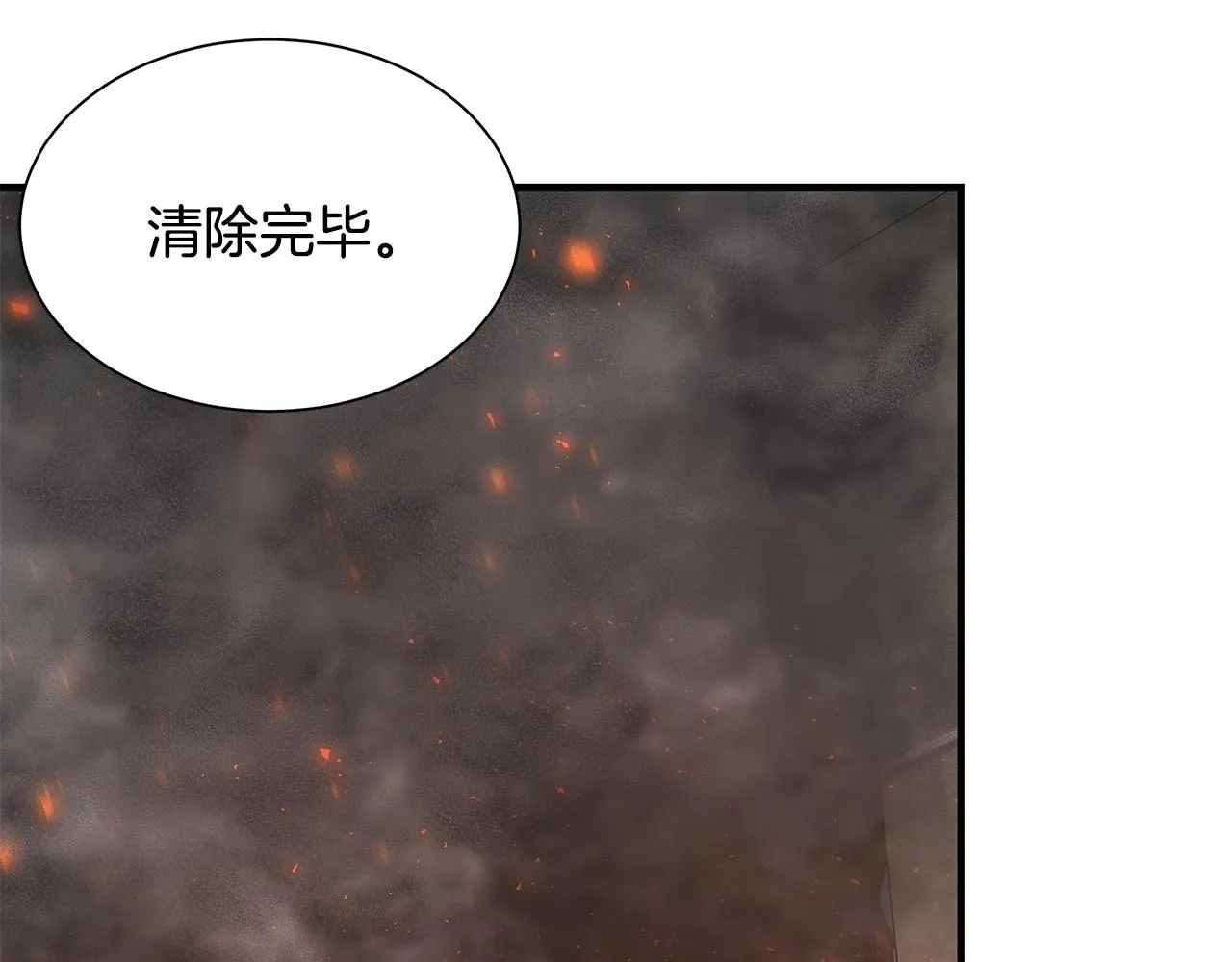第131话 贞美之死 第47页