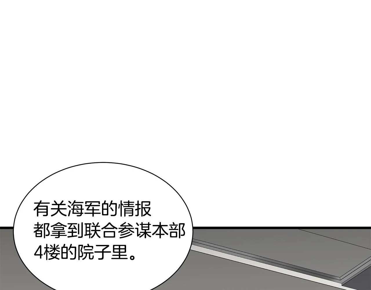第131话 贞美之死 第49页