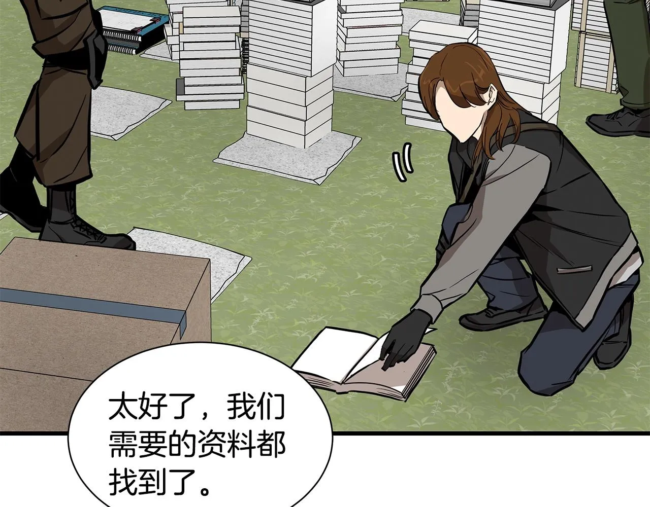 第131话 贞美之死 第57页