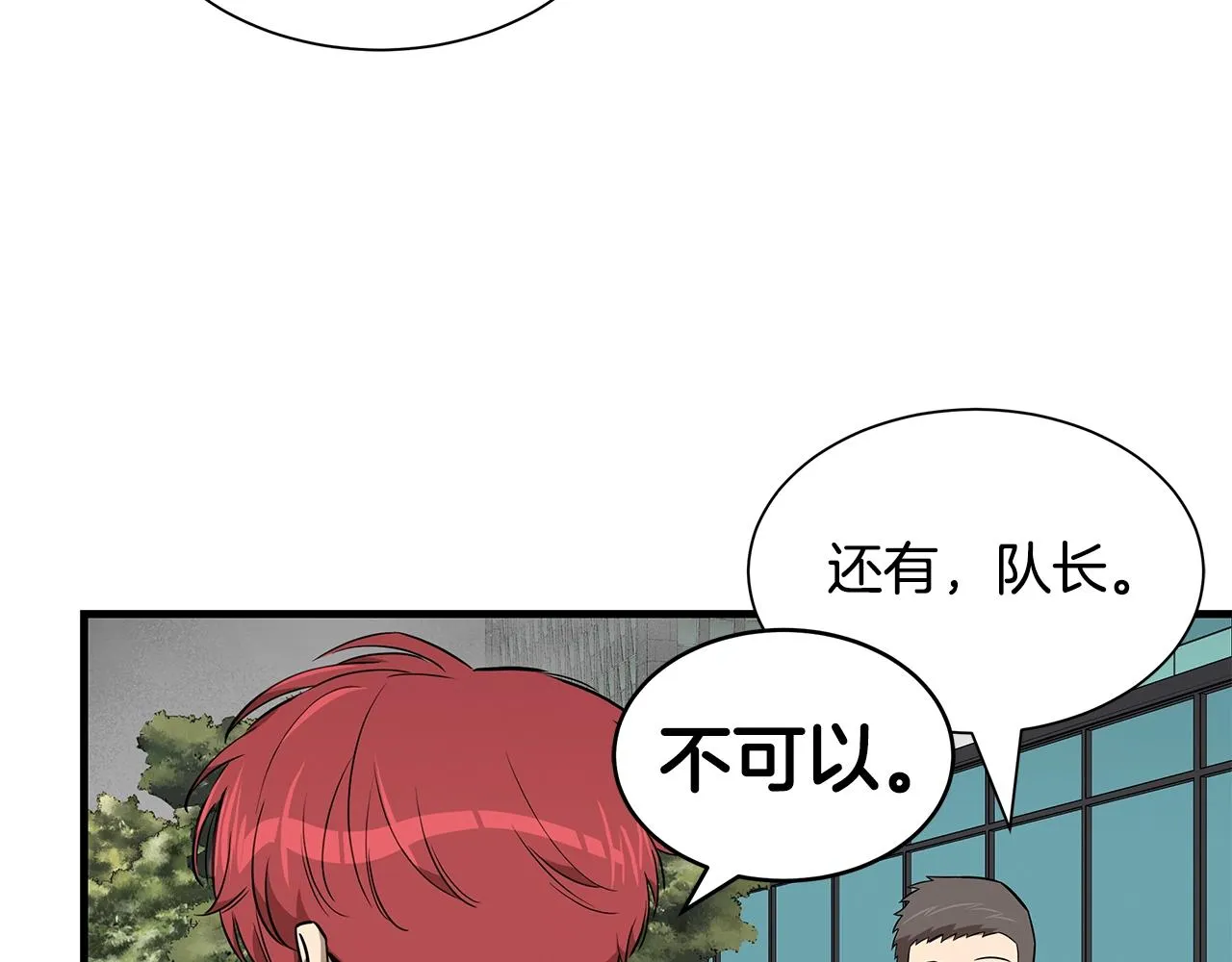 第131话 贞美之死 第58页