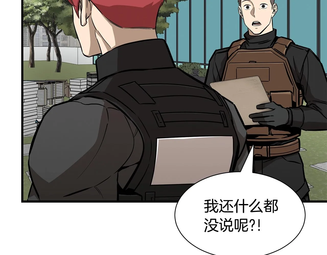 第131话 贞美之死 第59页