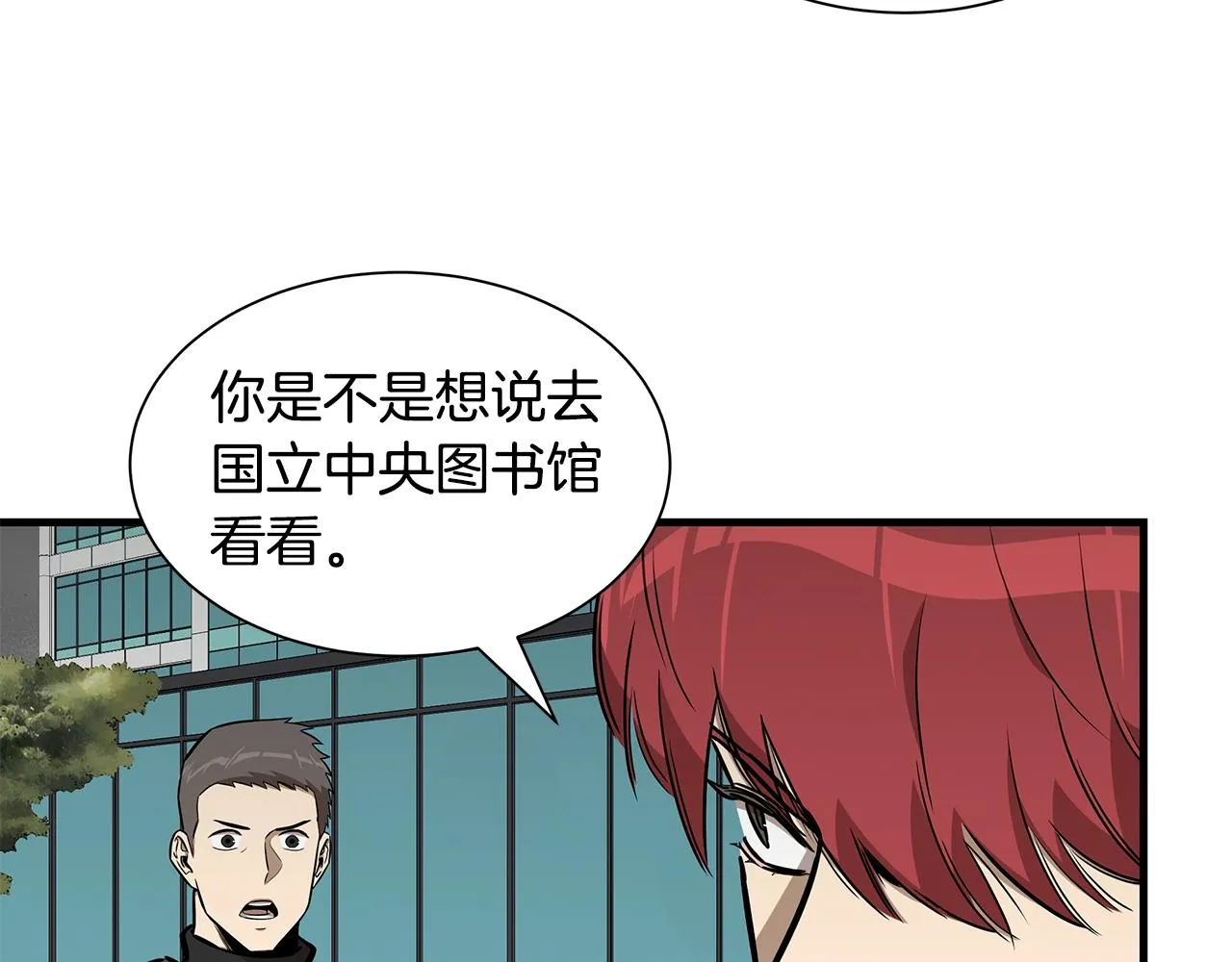 第131话 贞美之死 第60页